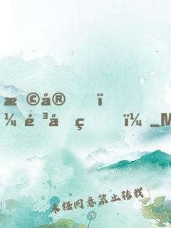 早安，靳先生！